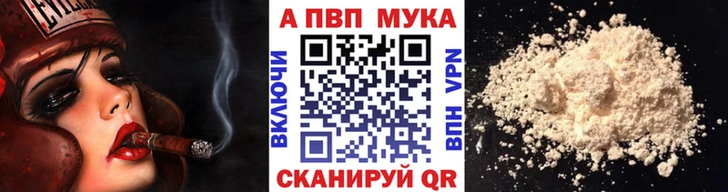 Альфа ПВП мука  ОМГ ОМГ маркетплейс  Свирск 