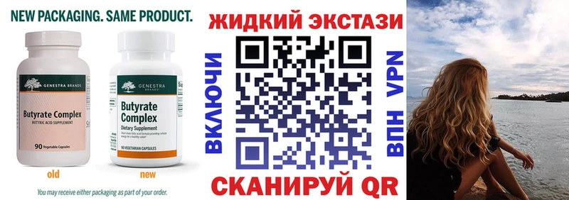 Бутират 1.4BDO  маркетплейс наркотические препараты  Свирск 