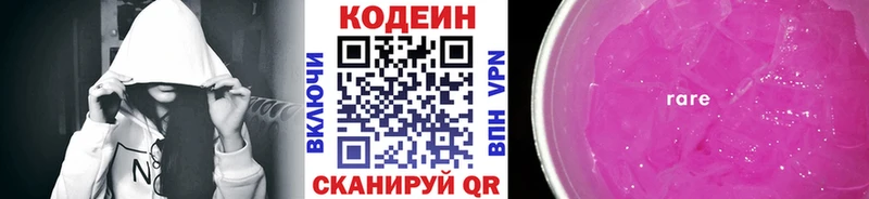 Кодеиновый сироп Lean Purple Drank  сайты даркнета официальный сайт  Свирск 