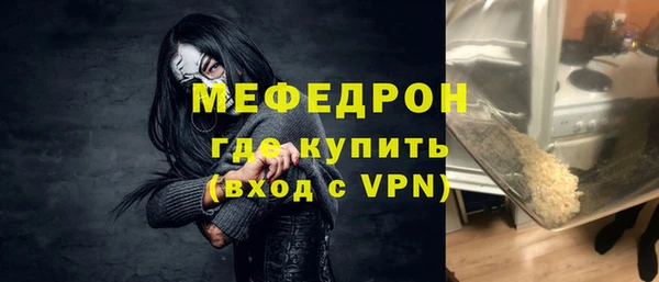 мефедрон Армянск
