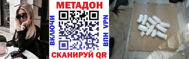 Метадон белоснежный Свирск